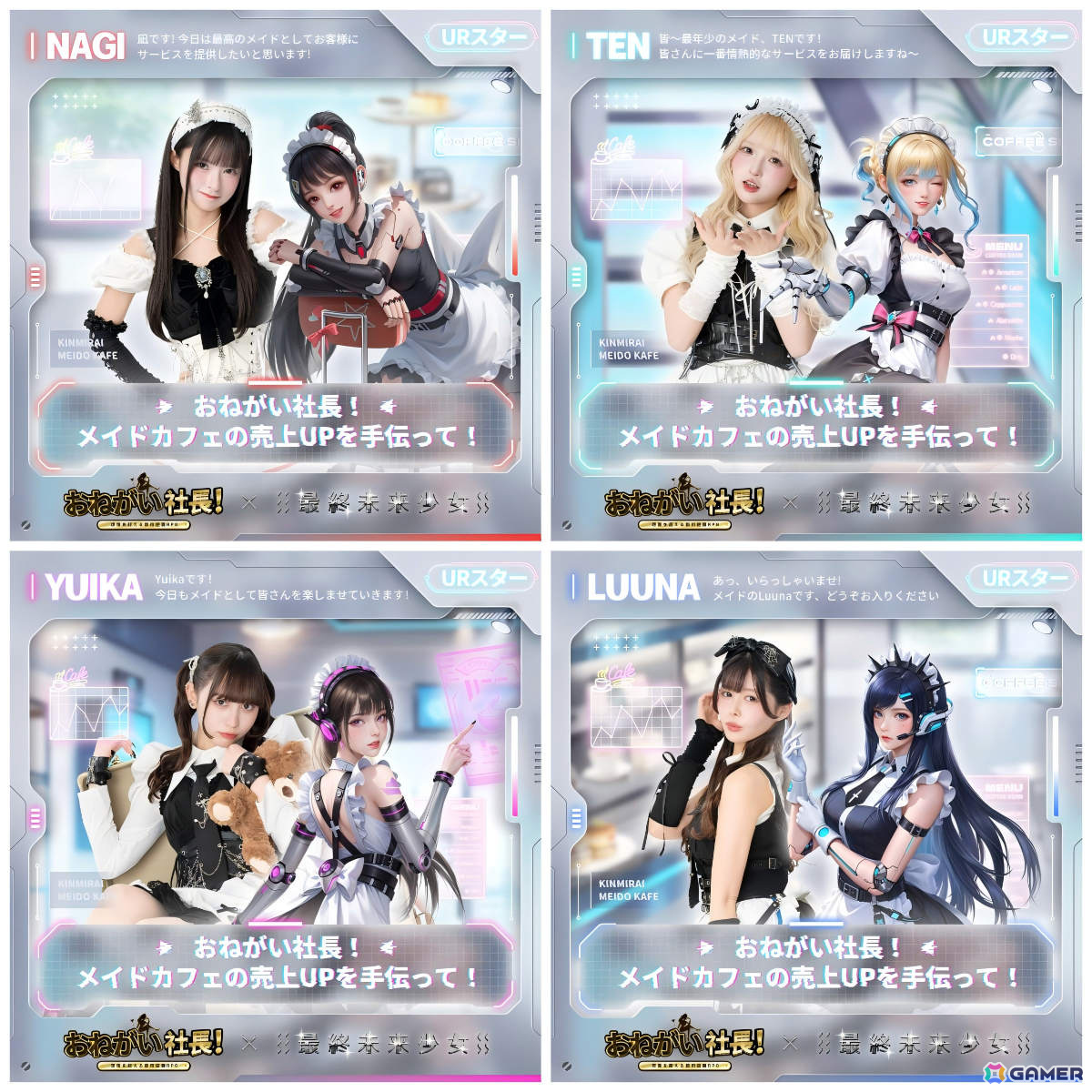 「おねがい社長!」にアイドルグループ「最終未来少女」の藤咲凪さん、Tenさん、Yuikaさん、Luunaさんが登場!の画像