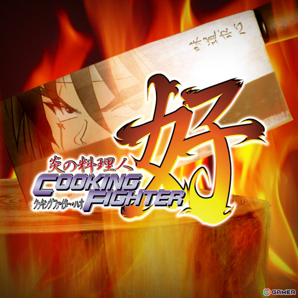 「風雨来記」「クッキングファイター好」など4タイトルがゲームバラエティーUnlimitedやSteamで配信！の画像11