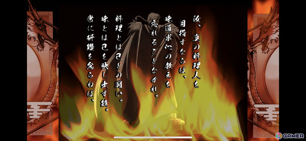 「風雨来記」「クッキングファイター好」など4タイトルがゲームバラエティーUnlimitedやSteamで配信！の画像