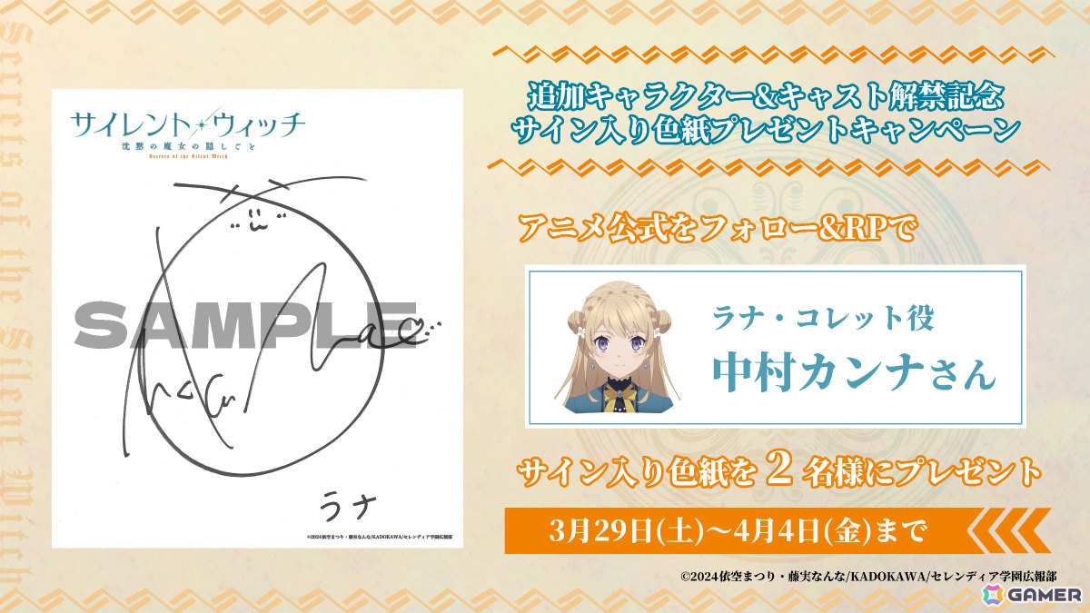 サイレント・ウィッチ 複製サイン入りミニ色紙 モニカ サイレント・ウィッチ 複製サイン入りミニ色紙 モニカ - メルカリ