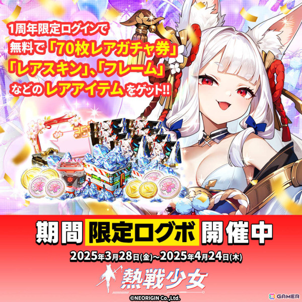 「熱戦少女」1周年を記念して150連無料ガチャなどが実施！初の憑依UR星霊や公平に戦えるアリーナ「明鏡演武」といった新要素もの画像4