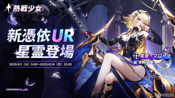 「熱戦少女」1周年を記念して150連無料ガチャなどが実施！初の憑依UR星霊や公平に戦えるアリーナ「明鏡演武」といった新要素もの画像7