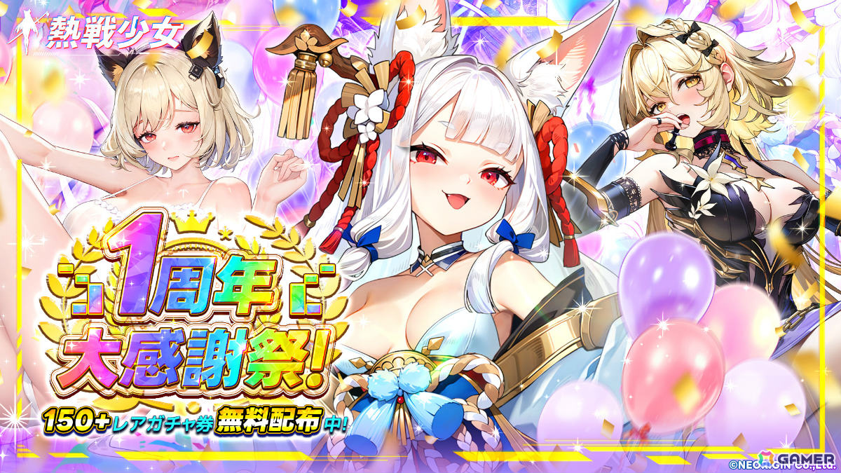「熱戦少女」1周年を記念して150連無料ガチャなどが実施！初の憑依UR星霊や公平に戦えるアリーナ「明鏡演武」といった新要素もの画像