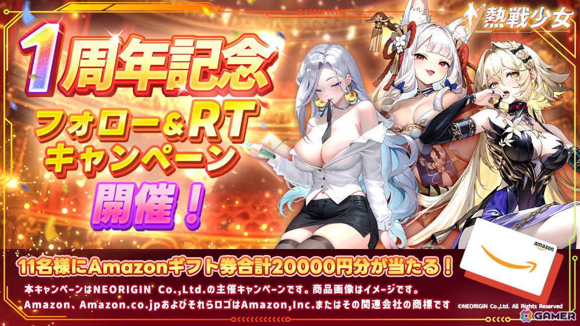「熱戦少女」1周年を記念して150連無料ガチャなどが実施！初の憑依UR星霊や公平に戦えるアリーナ「明鏡演武」といった新要素もの画像