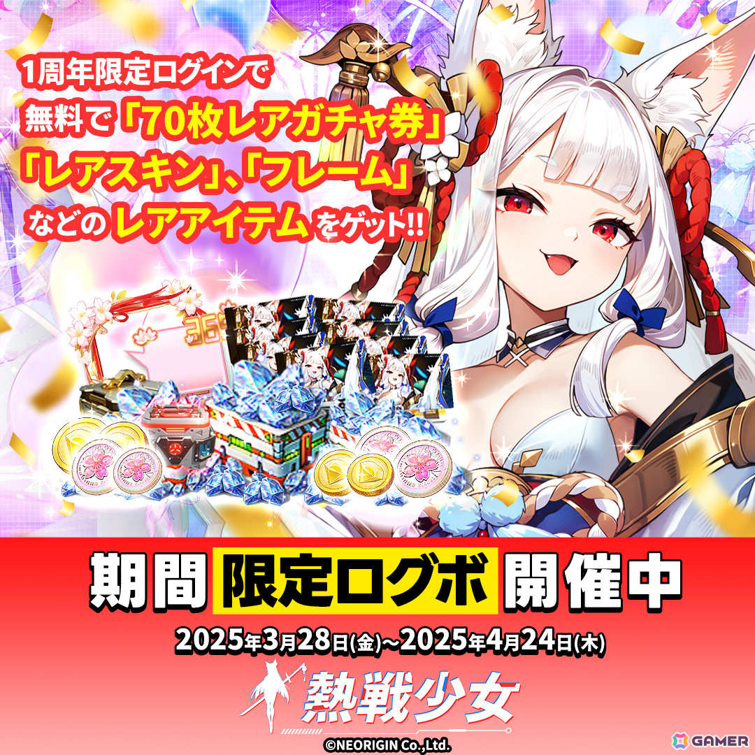 「熱戦少女」1周年を記念して150連無料ガチャなどが実施！初の憑依UR星霊や公平に戦えるアリーナ「明鏡演武」といった新要素もの画像