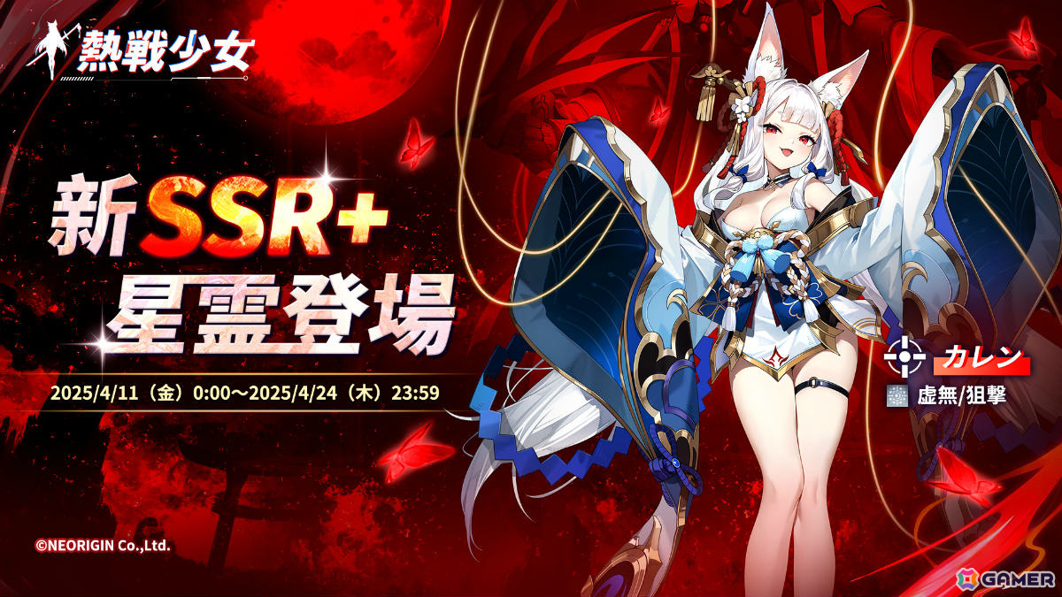 「熱戦少女」1周年を記念して150連無料ガチャなどが実施！初の憑依UR星霊や公平に戦えるアリーナ「明鏡演武」といった新要素もの画像