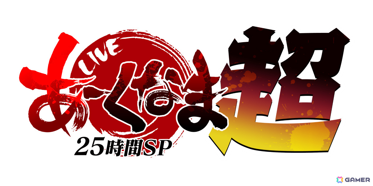 アークシステムワークスの生放送番組「あーくなま25時間SP『超』」が3月31日19時より配信!の画像