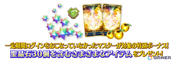 「FGO」で「春の新米マスター応援キャンペーン2025！」が開催！スタートダッシュ期間限定★5確定召喚が登場の画像5