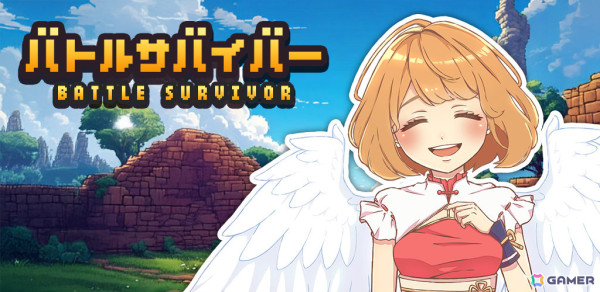 カードで戦うサバイバーゲーム「バトルサバイバー」が配信！多彩なガーディアンを召喚して天使ルミナを守り抜けの画像1