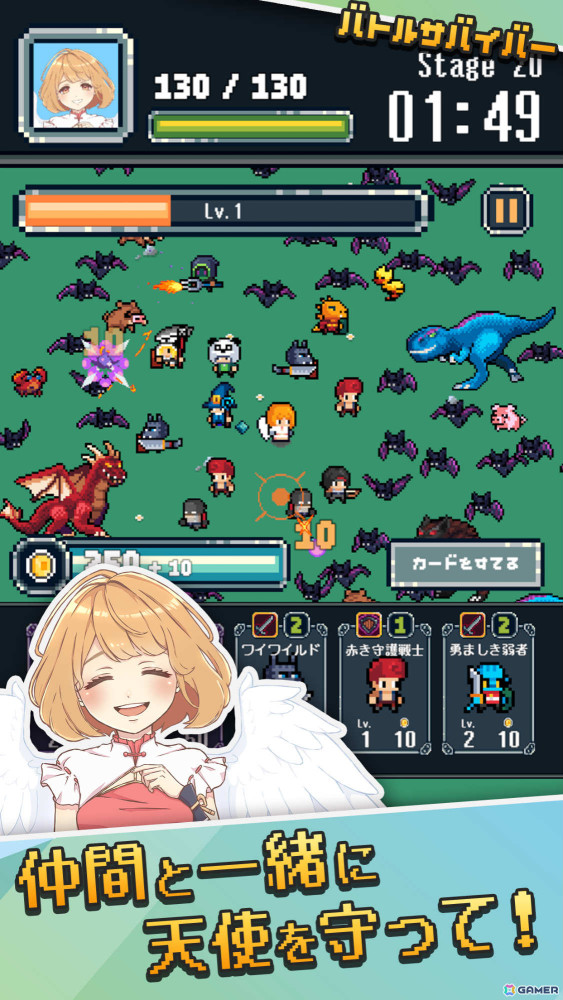カードで戦うサバイバーゲーム「バトルサバイバー」が配信！多彩なガーディアンを召喚して天使ルミナを守り抜けの画像