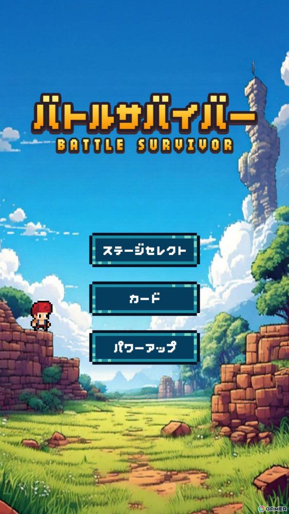 カードで戦うサバイバーゲーム「バトルサバイバー」が配信！多彩なガーディアンを召喚して天使ルミナを守り抜けの画像