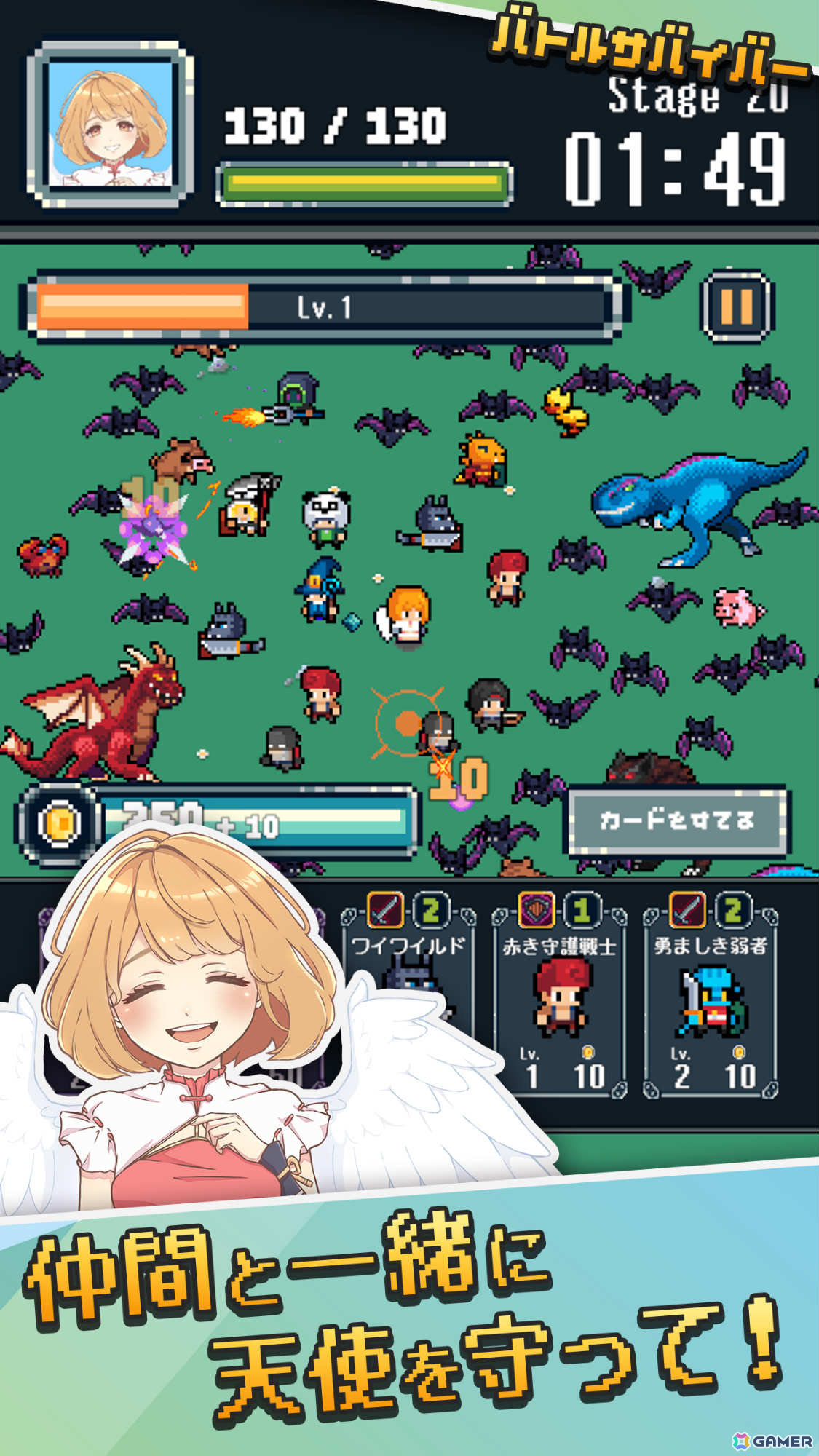 カードで戦うサバイバーゲーム「バトルサバイバー」が配信！多彩なガーディアンを召喚して天使ルミナを守り抜けの画像2