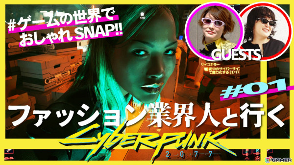 「ゲームさんぽ」をより深く楽しめる追加コンテンツ「ぽ講」が二コニコプレミアム会員限定で配信！の画像6