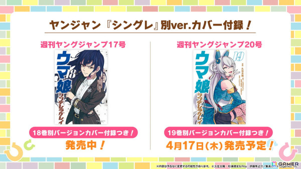 「ウマ娘」新衣装のタップダンスシチー、タニノギムレットが登場！6th EVENT春公演に遠野ひかるさん（マチカネタンホイザ役）、羊宮妃那さん（デアリングタクト役）らの追加出走が決定の画像23