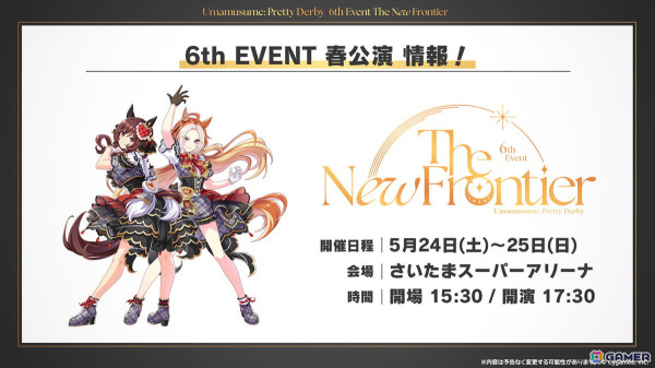 「ウマ娘」新衣装のタップダンスシチー、タニノギムレットが登場！6th EVENT春公演に遠野ひかるさん（マチカネタンホイザ役）、羊宮妃那さん（デアリングタクト役）らの追加出走が決定の画像24