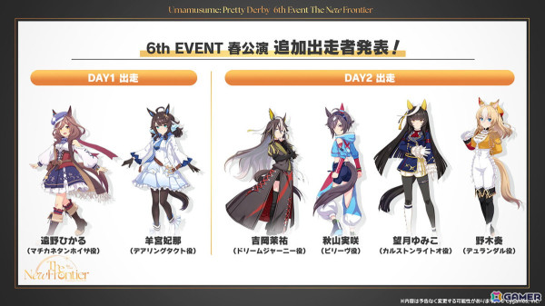 「ウマ娘」新衣装のタップダンスシチー、タニノギムレットが登場！6th EVENT春公演に遠野ひかるさん（マチカネタンホイザ役）、羊宮妃那さん（デアリングタクト役）らの追加出走が決定の画像25
