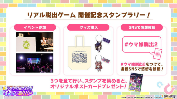 「ウマ娘」新衣装のタップダンスシチー、タニノギムレットが登場！6th EVENT春公演に遠野ひかるさん（マチカネタンホイザ役）、羊宮妃那さん（デアリングタクト役）らの追加出走が決定の画像31