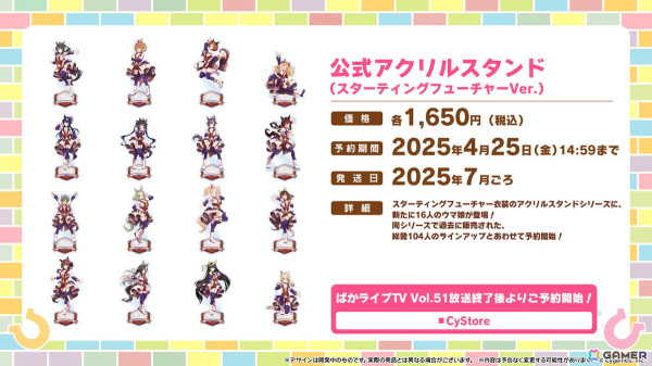 「ウマ娘」新衣装のタップダンスシチー、タニノギムレットが登場！6th EVENT春公演に遠野ひかるさん（マチカネタンホイザ役）、羊宮妃那さん（デアリングタクト役）らの追加出走が決定の画像35