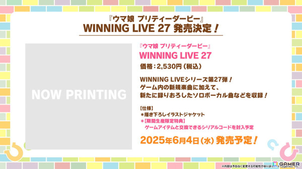 「ウマ娘」新衣装のタップダンスシチー、タニノギムレットが登場！6th EVENT春公演に遠野ひかるさん（マチカネタンホイザ役）、羊宮妃那さん（デアリングタクト役）らの追加出走が決定の画像44
