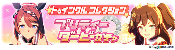 「ウマ娘」新衣装のタップダンスシチー、タニノギムレットが登場！6th EVENT春公演に遠野ひかるさん（マチカネタンホイザ役）、羊宮妃那さん（デアリングタクト役）らの追加出走が決定の画像9