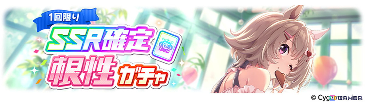 ウマ娘」新衣装のタップダンスシチー、タニノギムレットが登場