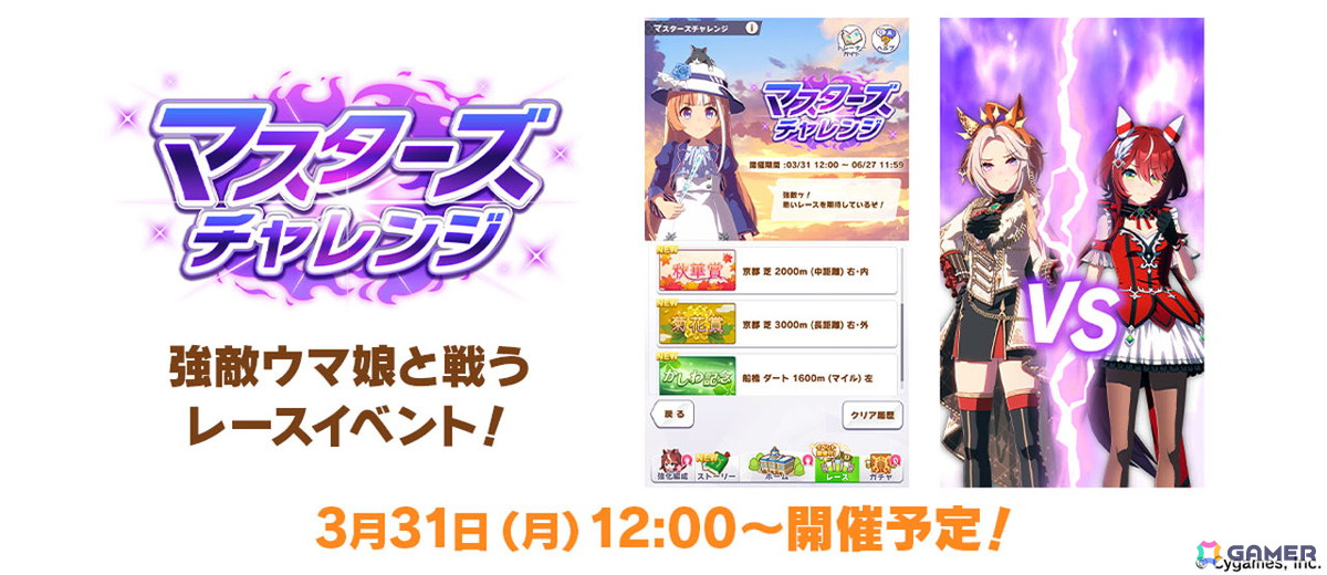 「ウマ娘」新衣装のタップダンスシチー、タニノギムレットが登場!6th EVENT春公演に遠野ひかるさん(マチカネタンホイザ役)、羊宮妃那さん(デアリングタクト役)らの追加出走が決定の画像