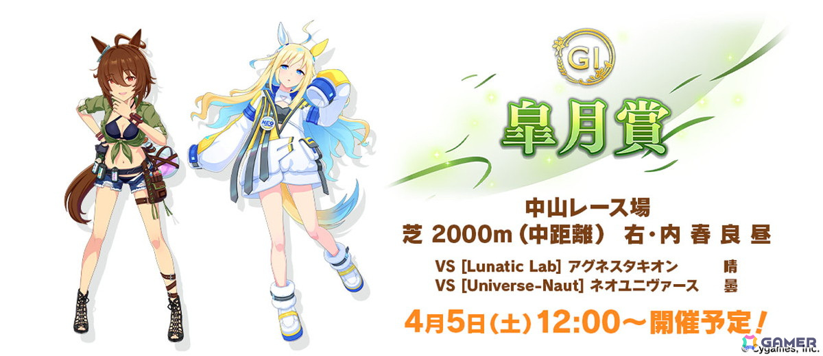 「ウマ娘」新衣装のタップダンスシチー、タニノギムレットが登場!6th EVENT春公演に遠野ひかるさん(マチカネタンホイザ役)、羊宮妃那さん(デアリングタクト役)らの追加出走が決定の画像