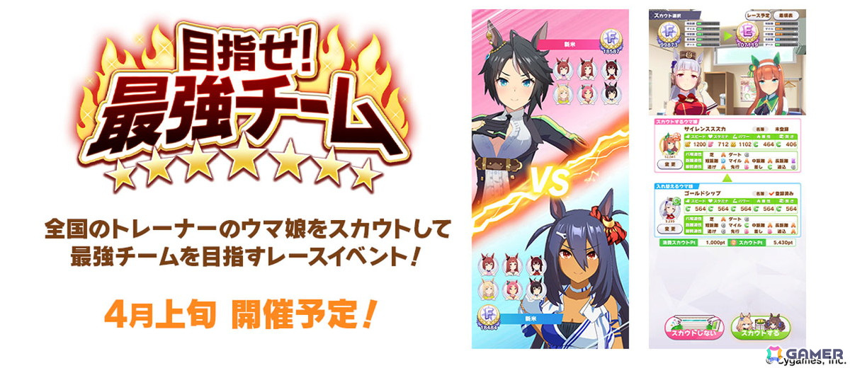 「ウマ娘」新衣装のタップダンスシチー、タニノギムレットが登場!6th EVENT春公演に遠野ひかるさん(マチカネタンホイザ役)、羊宮妃那さん(デアリングタクト役)らの追加出走が決定の画像