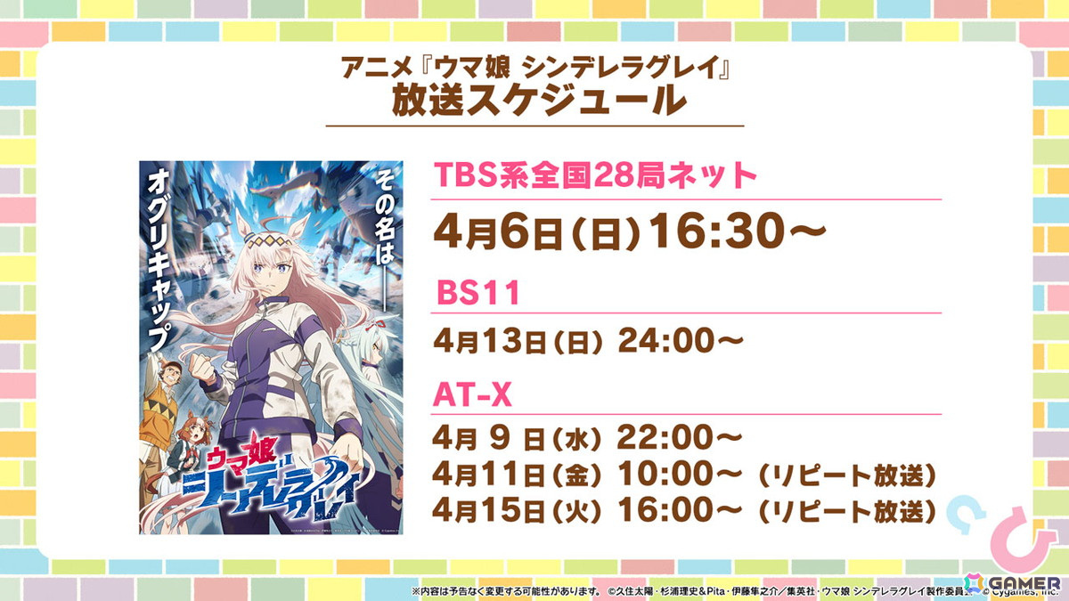 「ウマ娘」新衣装のタップダンスシチー、タニノギムレットが登場!6th EVENT春公演に遠野ひかるさん(マチカネタンホイザ役)、羊宮妃那さん(デアリングタクト役)らの追加出走が決定の画像