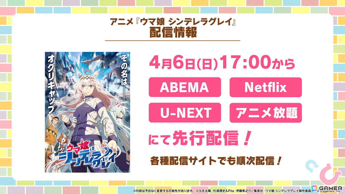 「ウマ娘」新衣装のタップダンスシチー、タニノギムレットが登場!6th EVENT春公演に遠野ひかるさん(マチカネタンホイザ役)、羊宮妃那さん(デアリングタクト役)らの追加出走が決定の画像