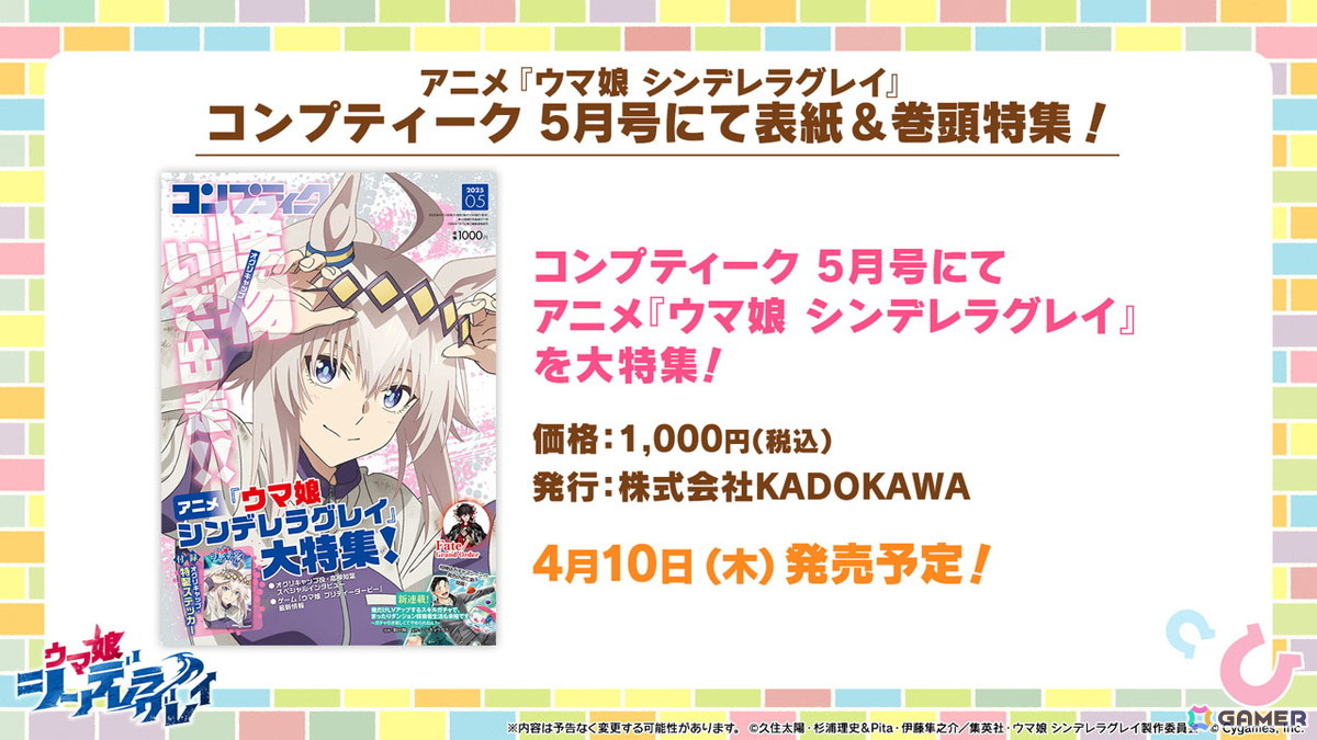 「ウマ娘」新衣装のタップダンスシチー、タニノギムレットが登場!6th EVENT春公演に遠野ひかるさん(マチカネタンホイザ役)、羊宮妃那さん(デアリングタクト役)らの追加出走が決定の画像
