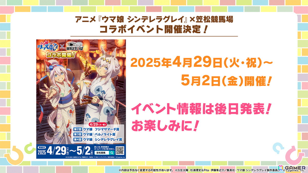 「ウマ娘」新衣装のタップダンスシチー、タニノギムレットが登場!6th EVENT春公演に遠野ひかるさん(マチカネタンホイザ役)、羊宮妃那さん(デアリングタクト役)らの追加出走が決定の画像