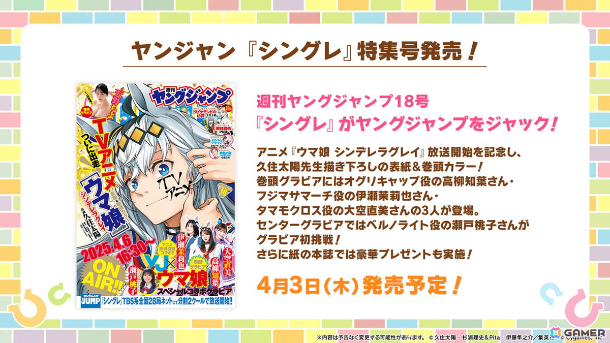 「ウマ娘」新衣装のタップダンスシチー、タニノギムレットが登場!6th EVENT春公演に遠野ひかるさん(マチカネタンホイザ役)、羊宮妃那さん(デアリングタクト役)らの追加出走が決定の画像
