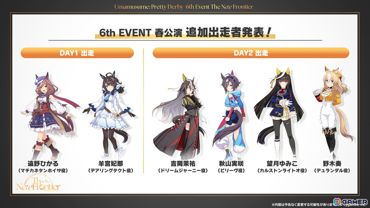 「ウマ娘」新衣装のタップダンスシチー、タニノギムレットが登場!6th EVENT春公演に遠野ひかるさん(マチカネタンホイザ役)、羊宮妃那さん(デアリングタクト役)らの追加出走が決定の画像