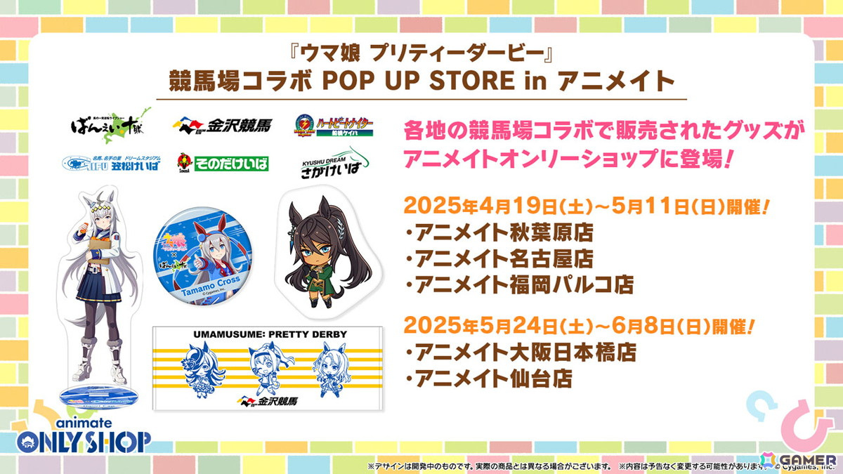 「ウマ娘」新衣装のタップダンスシチー、タニノギムレットが登場!6th EVENT春公演に遠野ひかるさん(マチカネタンホイザ役)、羊宮妃那さん(デアリングタクト役)らの追加出走が決定の画像
