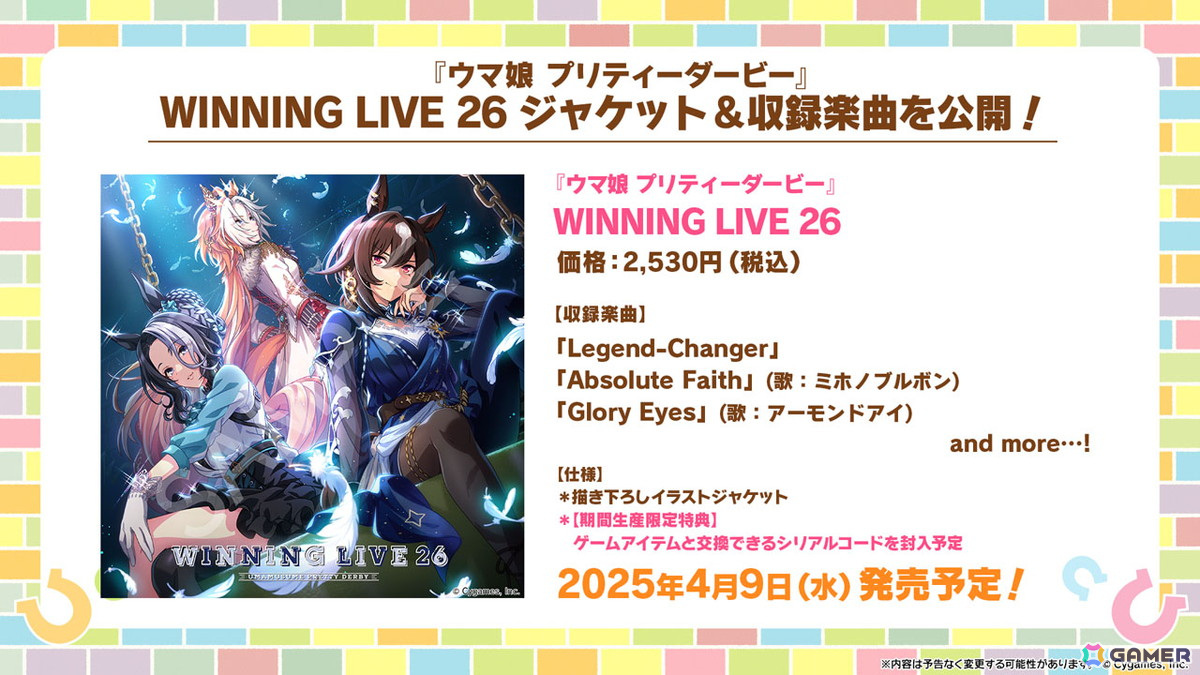 「ウマ娘」新衣装のタップダンスシチー、タニノギムレットが登場!6th EVENT春公演に遠野ひかるさん(マチカネタンホイザ役)、羊宮妃那さん(デアリングタクト役)らの追加出走が決定の画像