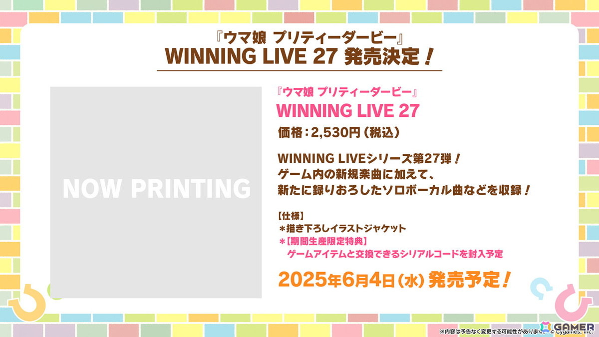 「ウマ娘」新衣装のタップダンスシチー、タニノギムレットが登場!6th EVENT春公演に遠野ひかるさん(マチカネタンホイザ役)、羊宮妃那さん(デアリングタクト役)らの追加出走が決定の画像
