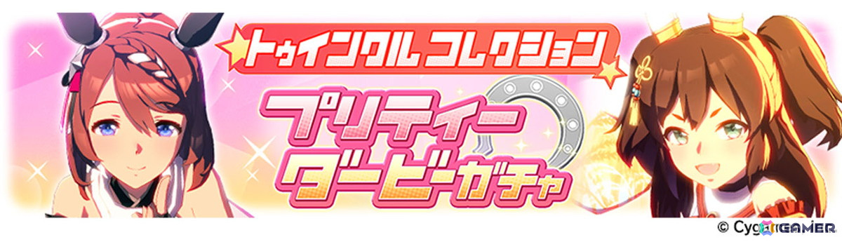 「ウマ娘」新衣装のタップダンスシチー、タニノギムレットが登場!6th EVENT春公演に遠野ひかるさん(マチカネタンホイザ役)、羊宮妃那さん(デアリングタクト役)らの追加出走が決定の画像