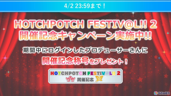 「ミリシタ」ジュリアの新楽曲「アロー彗星」は衣装によって3D演出に変化が！新ガシャシリーズ「マンスリー・オルタナティブ」も展開の画像1