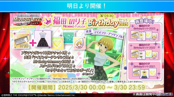 「ミリシタ」ジュリアの新楽曲「アロー彗星」は衣装によって3D演出に変化が！新ガシャシリーズ「マンスリー・オルタナティブ」も展開の画像10