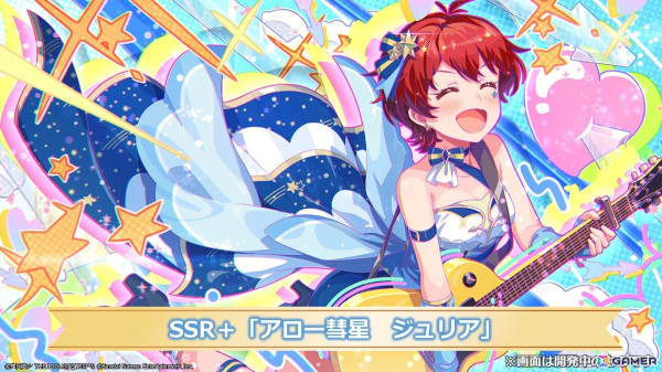 「ミリシタ」ジュリアの新楽曲「アロー彗星」は衣装によって3D演出に変化が！新ガシャシリーズ「マンスリー・オルタナティブ」も展開の画像14