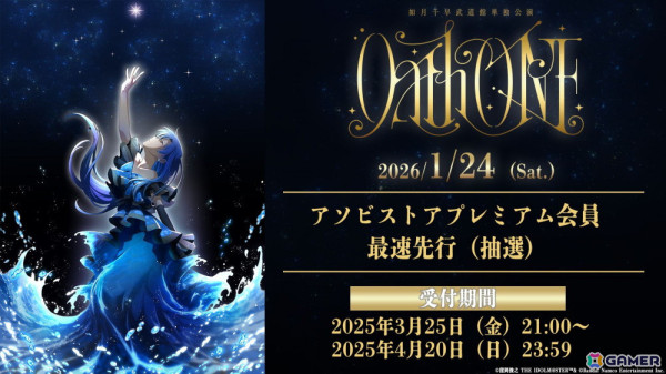 「ミリシタ」ジュリアの新楽曲「アロー彗星」は衣装によって3D演出に変化が！新ガシャシリーズ「マンスリー・オルタナティブ」も展開の画像23