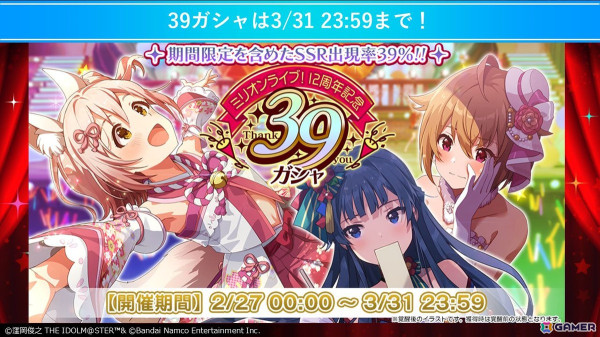 「ミリシタ」ジュリアの新楽曲「アロー彗星」は衣装によって3D演出に変化が！新ガシャシリーズ「マンスリー・オルタナティブ」も展開の画像6