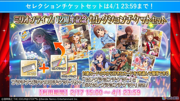 「ミリシタ」ジュリアの新楽曲「アロー彗星」は衣装によって3D演出に変化が！新ガシャシリーズ「マンスリー・オルタナティブ」も展開の画像7