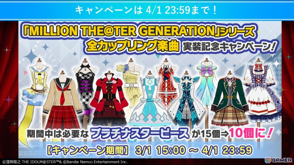 「ミリシタ」ジュリアの新楽曲「アロー彗星」は衣装によって3D演出に変化が！新ガシャシリーズ「マンスリー・オルタナティブ」も展開の画像8