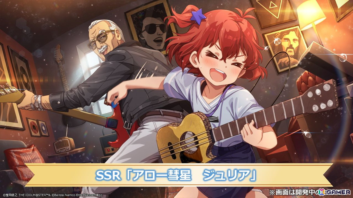 「ミリシタ」ジュリアの新楽曲「アロー彗星」は衣装によって3D演出に変化が!新ガシャシリーズ「マンスリー・オルタナティブ」も展開の画像