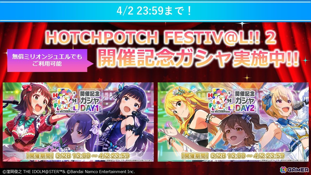 「ミリシタ」ジュリアの新楽曲「アロー彗星」は衣装によって3D演出に変化が!新ガシャシリーズ「マンスリー・オルタナティブ」も展開の画像