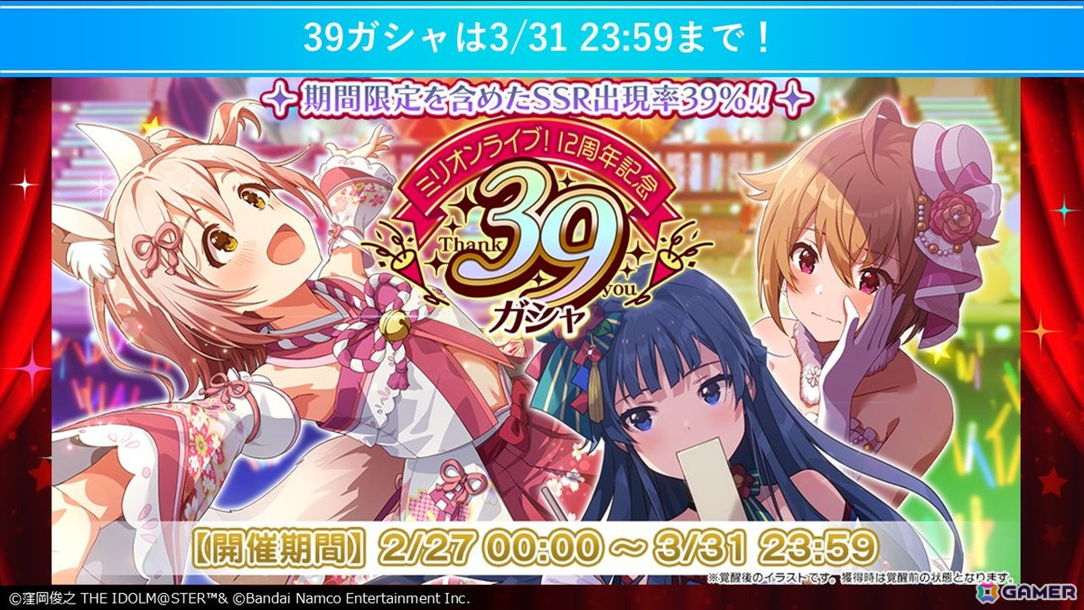 「ミリシタ」ジュリアの新楽曲「アロー彗星」は衣装によって3D演出に変化が!新ガシャシリーズ「マンスリー・オルタナティブ」も展開の画像