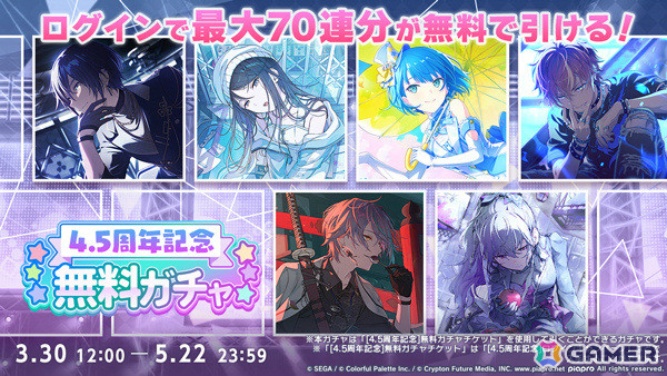 「プロセカ」穂波、ルカが限定メンバーとして登場のブルフェスが実施！Eveさんの書き下ろし楽曲「Sympathy」も追加の画像22