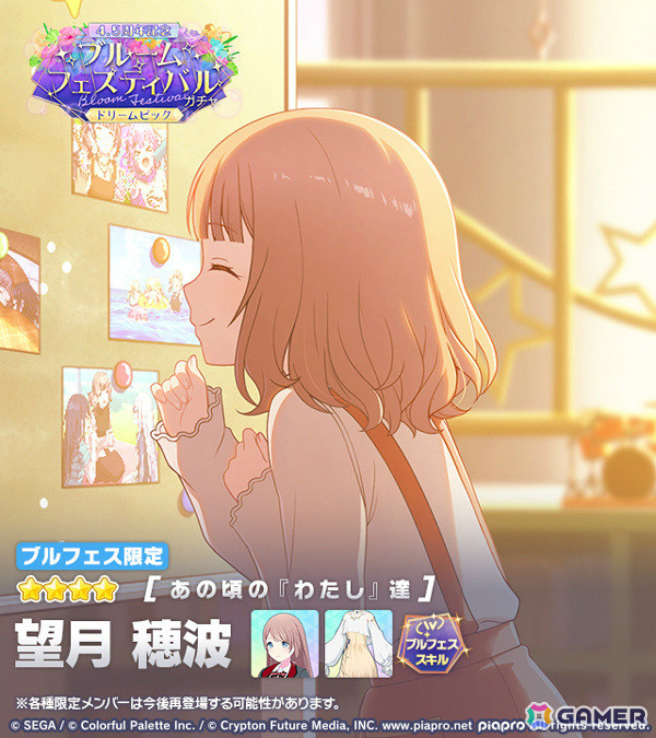 「プロセカ」穂波、ルカが限定メンバーとして登場のブルフェスが実施！Eveさんの書き下ろし楽曲「Sympathy」も追加の画像9